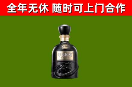新蔡回收古井贡酒