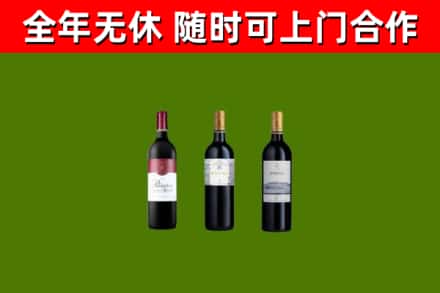 新蔡回收拉菲红酒